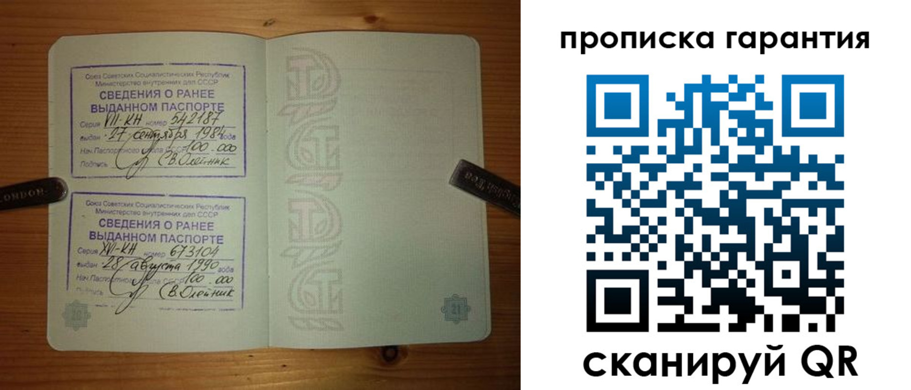 где прописаться в Рошале