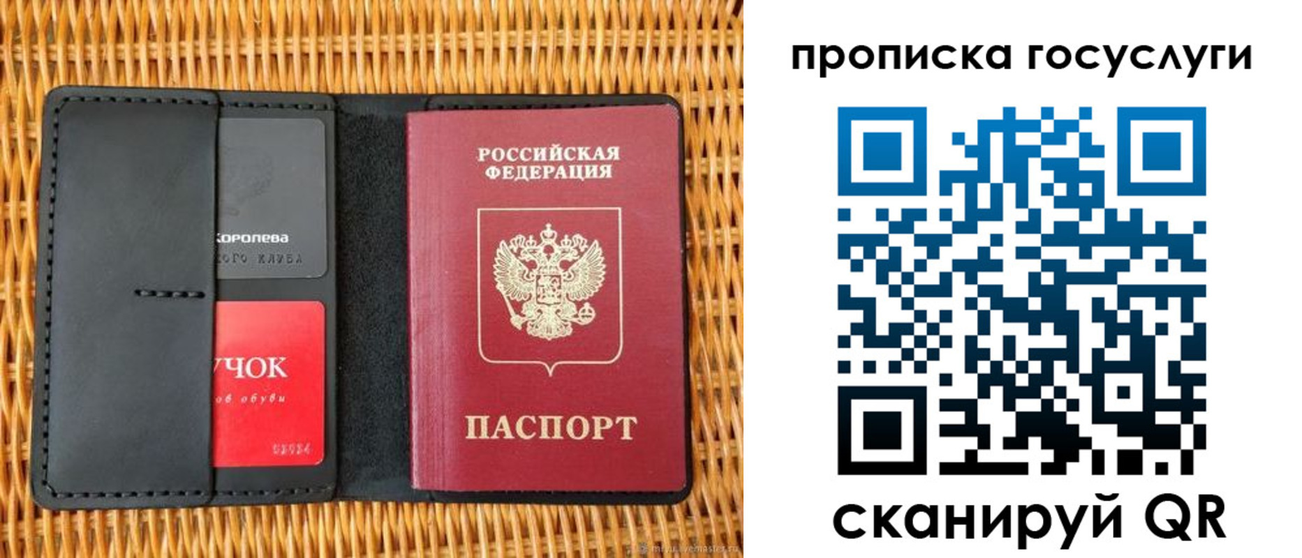 прописка для кредита в Рошале