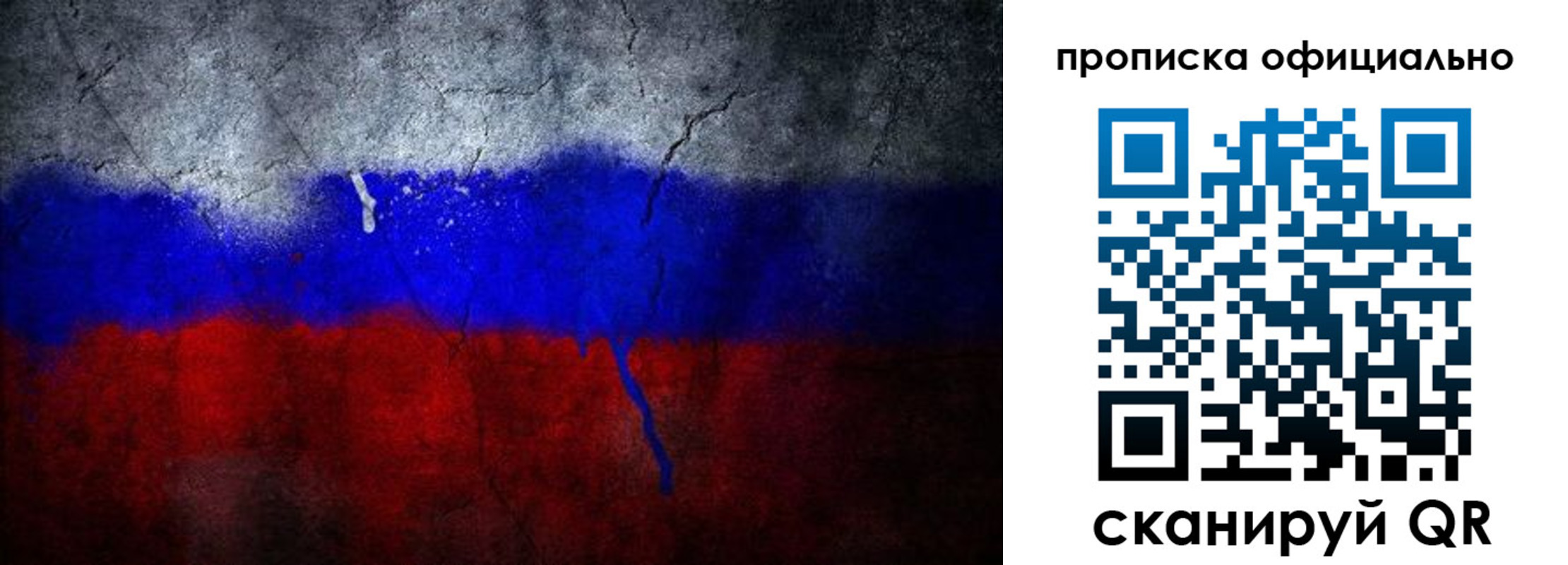 временная регистрация для всех в Рошале