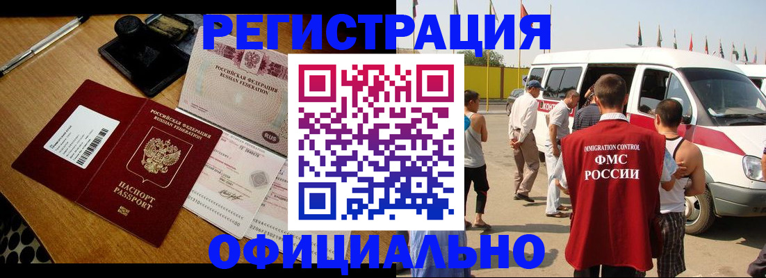 прописка законно в Рошале