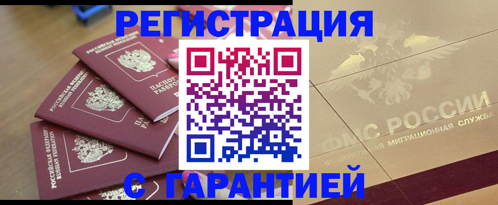 пропишу в квартире в Рошале